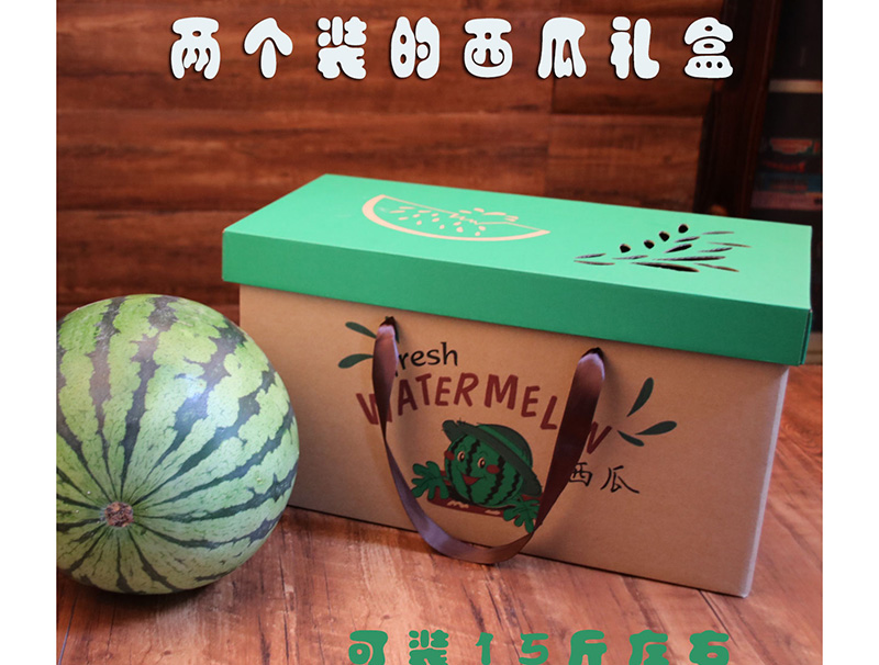西瓜禮(li)盒